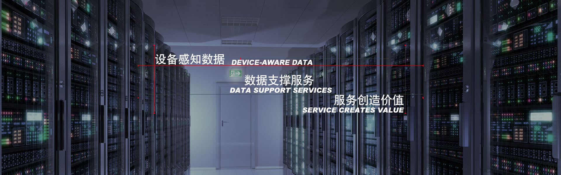 惠澤科技